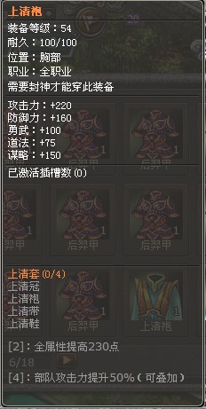 封神无敌最新图片