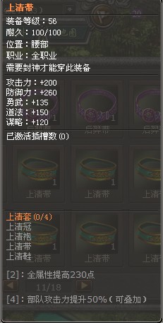 封神无敌最新图片