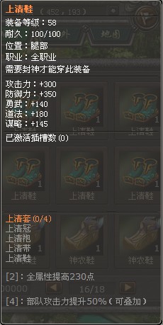 封神无敌最新图片