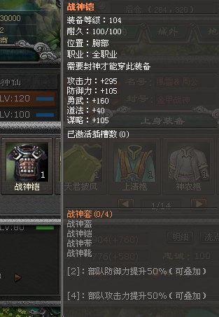 封神无敌最新图片