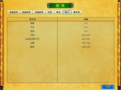 幻想三国最新图片