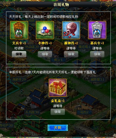 幻想三国最新图片