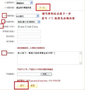 黑暗契约最新图片