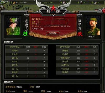 绝地战争最新图片