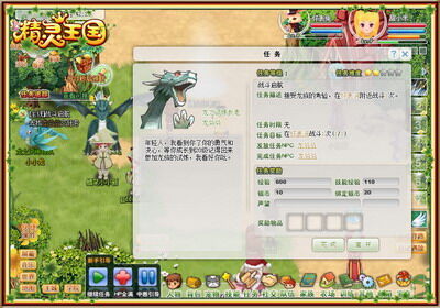 精灵王国最新图片