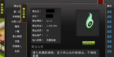 金权帝国最新图片
