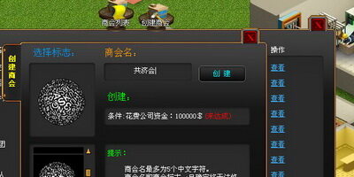 金权帝国最新图片