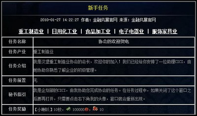 金融风暴最新图片