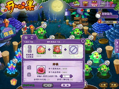 开心果最新图片