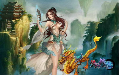 梦幻修仙最新图片