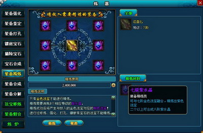 梦幻修仙最新图片