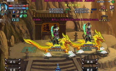 梦幻修仙最新图片