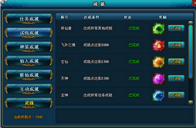 梦幻修仙最新图片
