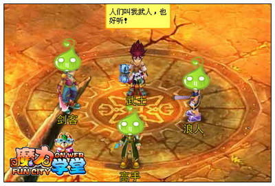 魔力学堂最新图片