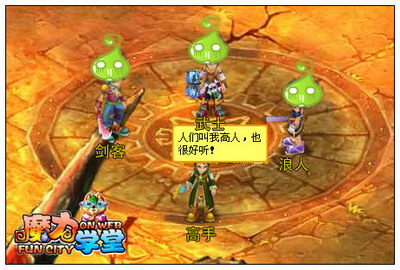 魔力学堂最新图片