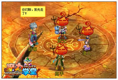魔力学堂最新图片