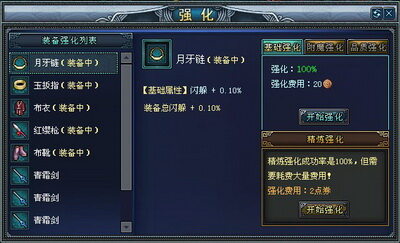 命运之钥最新图片