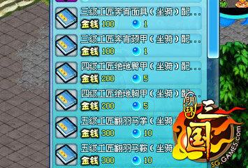 明珠三国最新图片