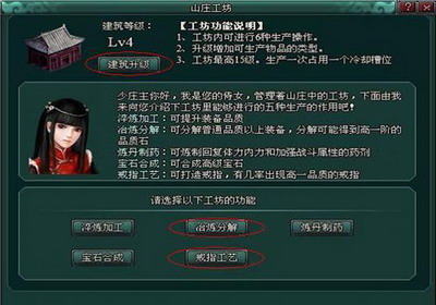 南帝北丐最新图片