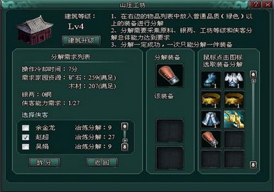南帝北丐最新图片