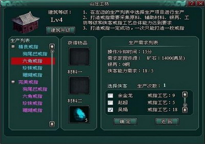 南帝北丐最新图片