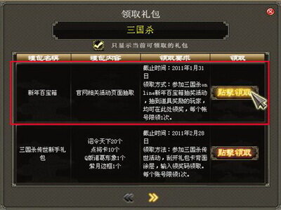 三国杀最新图片