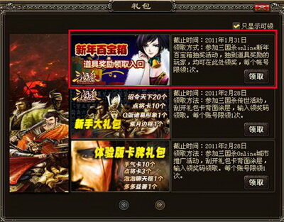 三国杀最新图片