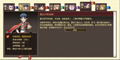 天地无双最新图片