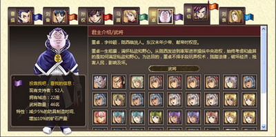 天地无双最新图片