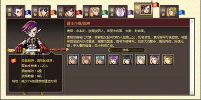天地无双最新图片