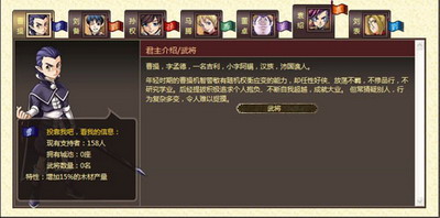 天地无双最新图片