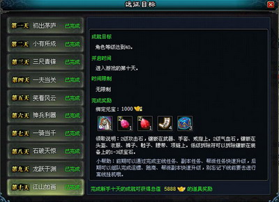 英雄远征最新图片