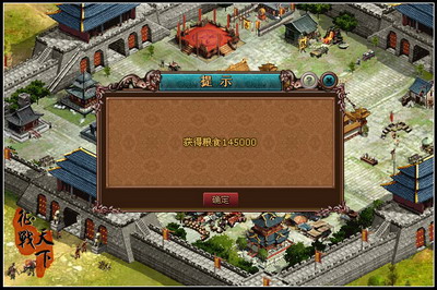 征战天下最新图片