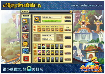 小小忍者最新图片