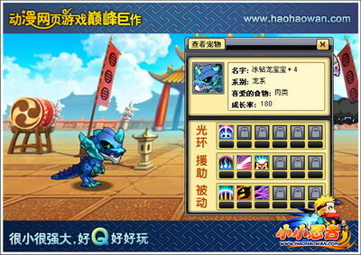 小小忍者最新图片