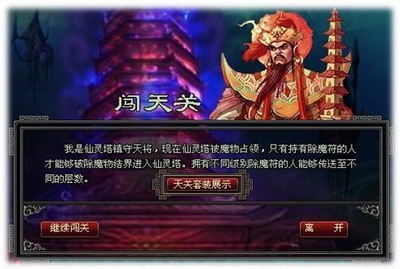 斗法修仙传最新图片