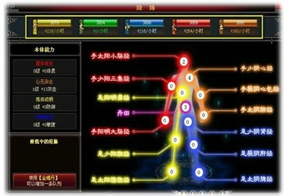 斗法修仙传最新图片