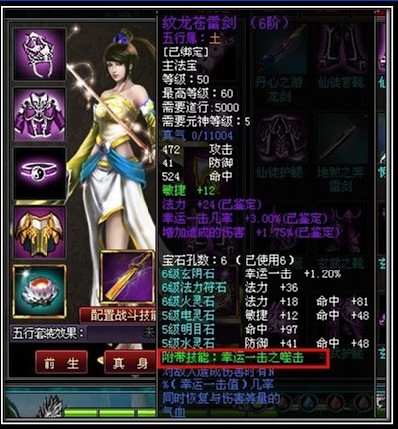 斗法修仙传最新图片