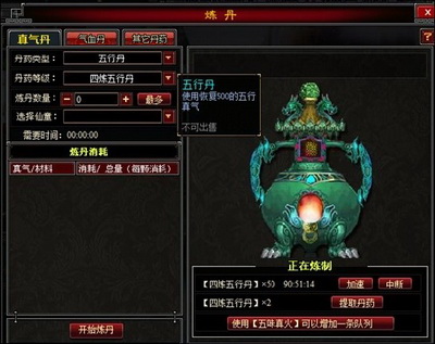 斗法修仙传最新图片