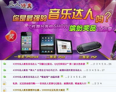 凡人修真最新图片