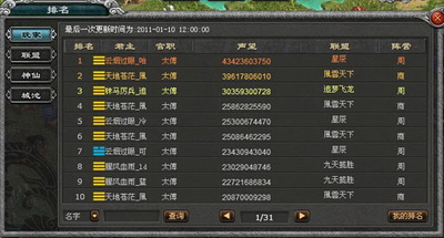 封神无敌最新图片