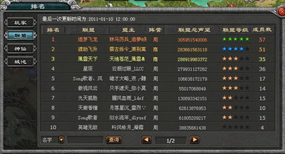 封神无敌最新图片