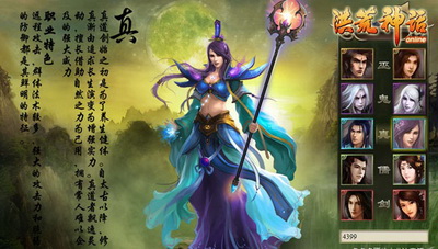 洪荒神话最新图片