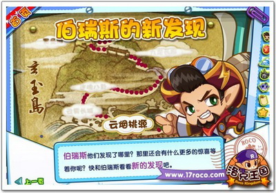 洛克王国最新图片