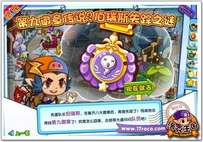 洛克王国最新图片