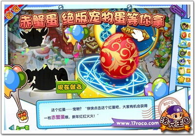 洛克王国最新图片