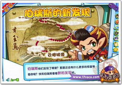 洛克王国最新图片