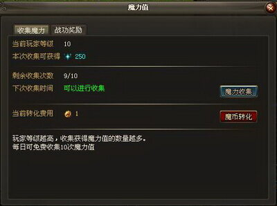 魔法风云最新图片