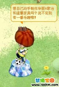 梦境家园最新图片