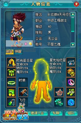 魔力学堂最新图片